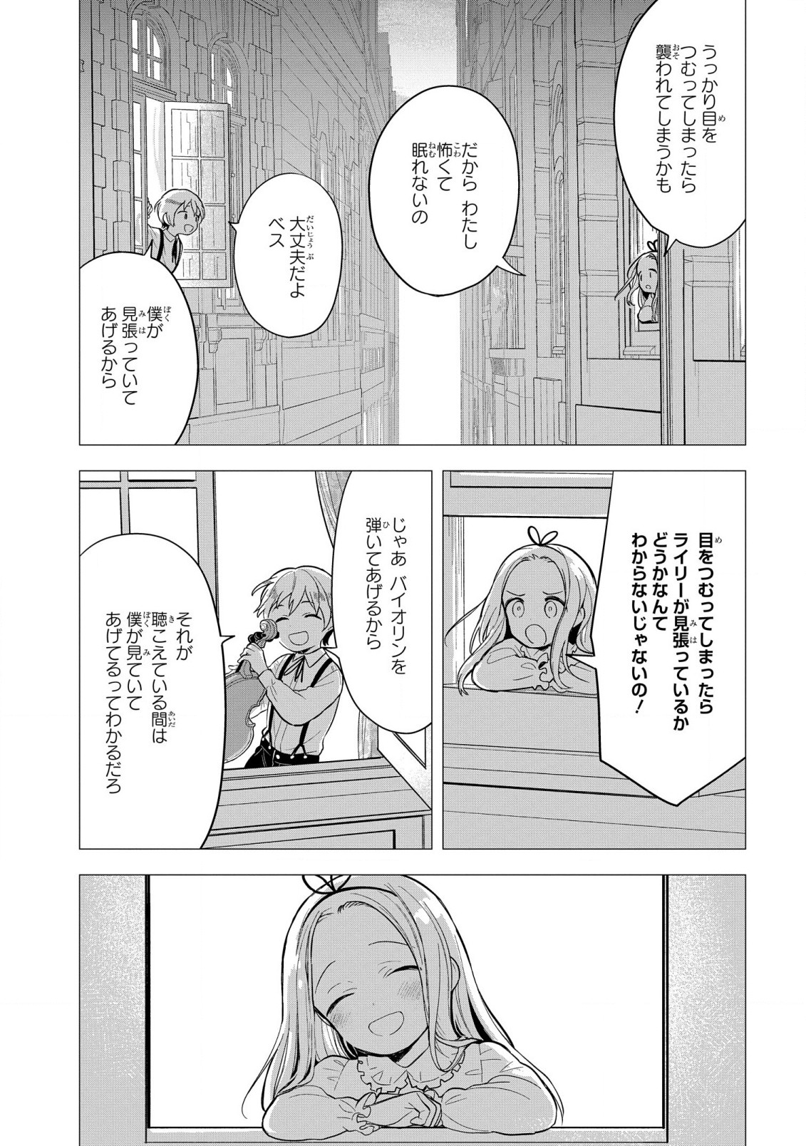 Yami Maid ga Shihai suru! - Chapter 9 - Page 19