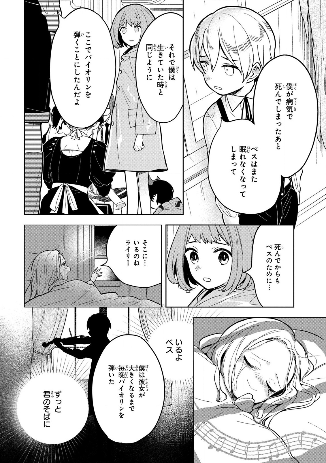 Yami Maid ga Shihai suru! - Chapter 9 - Page 20