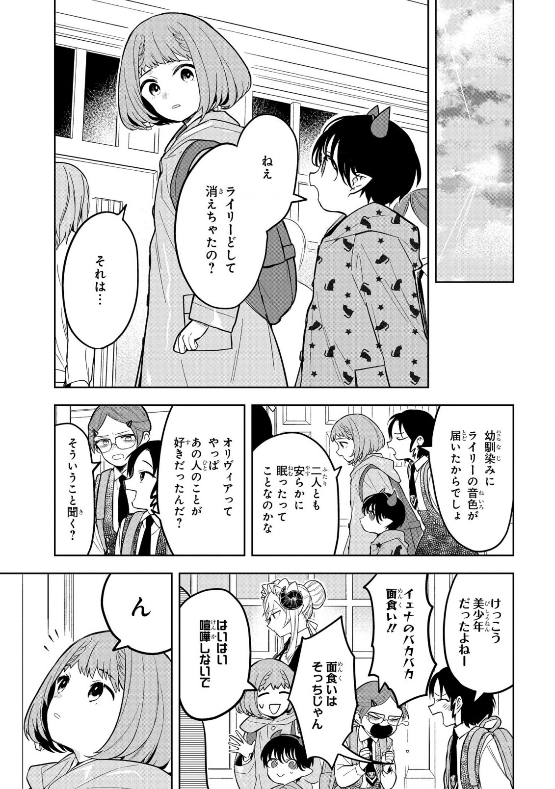 Yami Maid ga Shihai suru! - Chapter 9 - Page 29