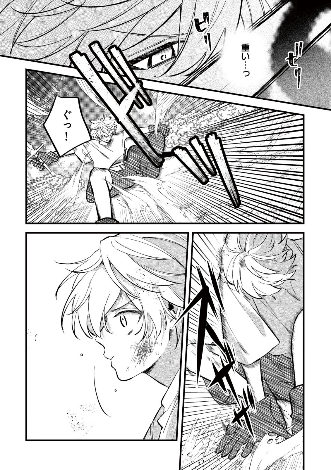 Yami-ochi Rasu Bosu Reijou No Osananajimi Ni Tensei Shita. Ore Ga Shindara Bad End Kakutei Na Node Saikyou Ni Natta Kedo, Mou Yami-ochi "yandere-ka" Shitemasen Ka? - Chapter 10 - Page 11