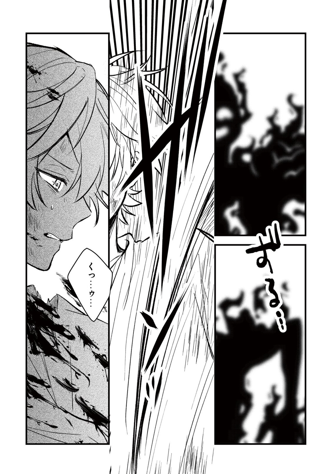 Yami-ochi Rasu Bosu Reijou No Osananajimi Ni Tensei Shita. Ore Ga Shindara Bad End Kakutei Na Node Saikyou Ni Natta Kedo, Mou Yami-ochi "yandere-ka" Shitemasen Ka? - Chapter 10 - Page 13