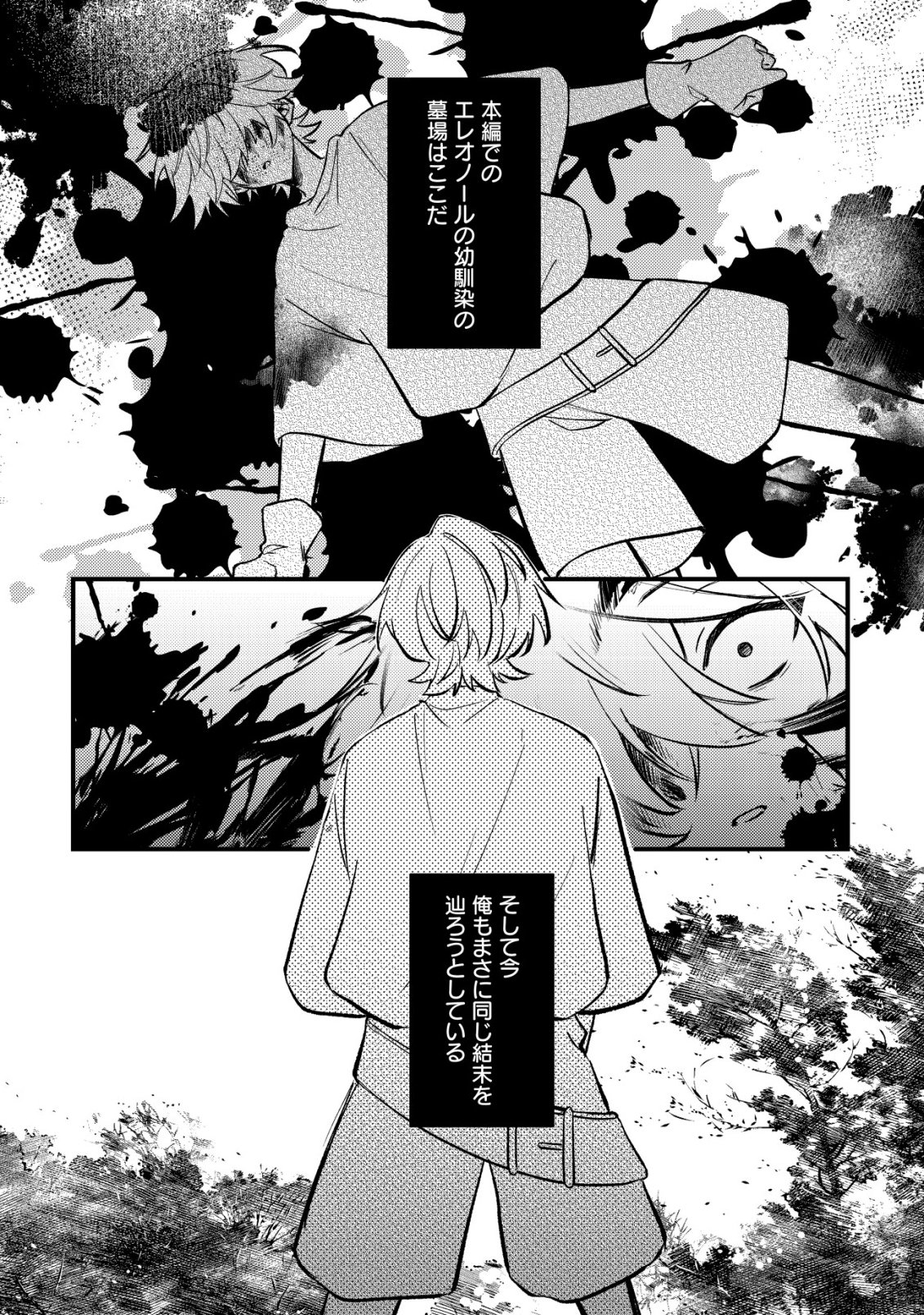 Yami-ochi Rasu Bosu Reijou No Osananajimi Ni Tensei Shita. Ore Ga Shindara Bad End Kakutei Na Node Saikyou Ni Natta Kedo, Mou Yami-ochi "yandere-ka" Shitemasen Ka? - Chapter 10 - Page 17