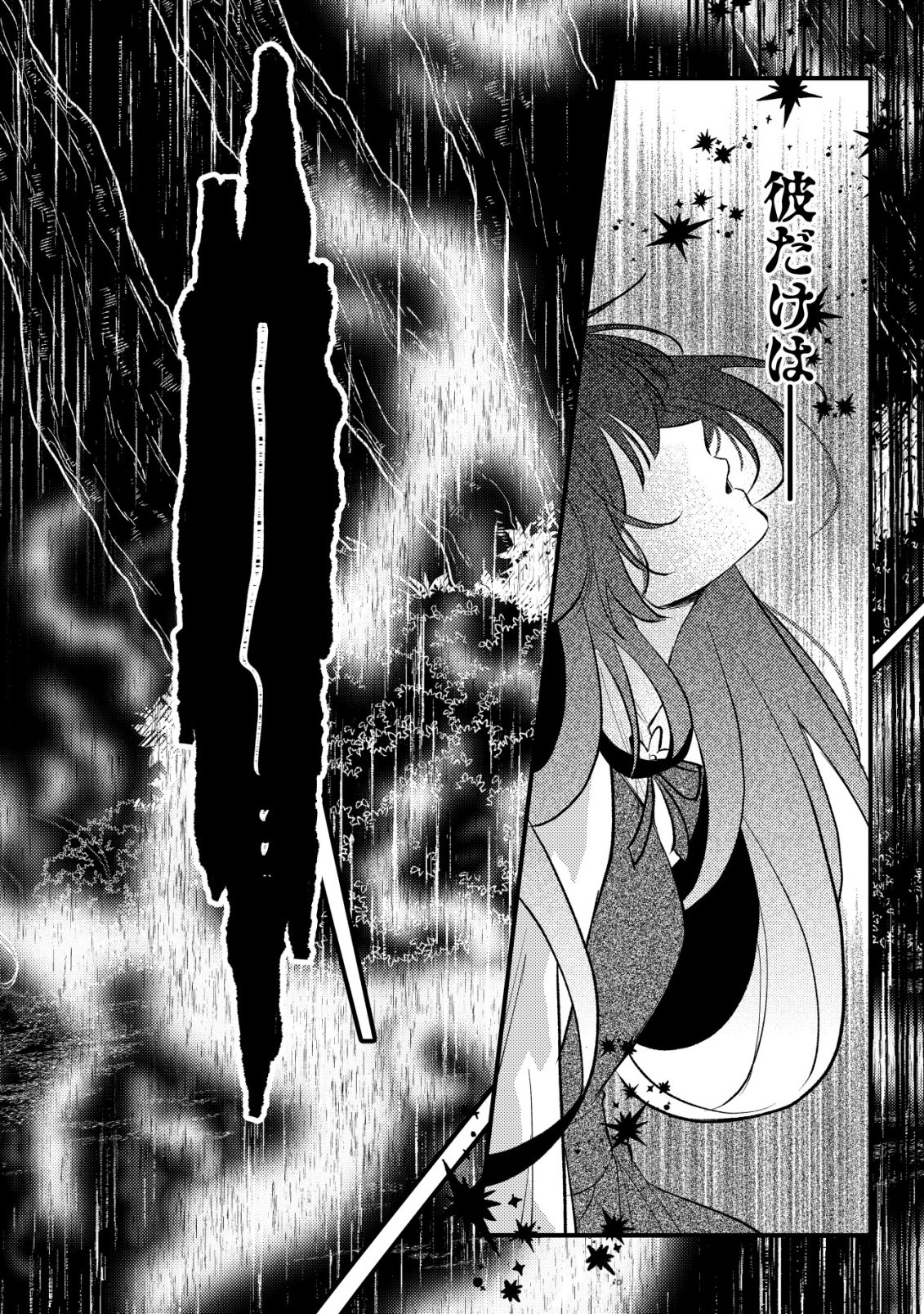 Yami-ochi Rasu Bosu Reijou No Osananajimi Ni Tensei Shita. Ore Ga Shindara Bad End Kakutei Na Node Saikyou Ni Natta Kedo, Mou Yami-ochi "yandere-ka" Shitemasen Ka? - Chapter 10 - Page 25