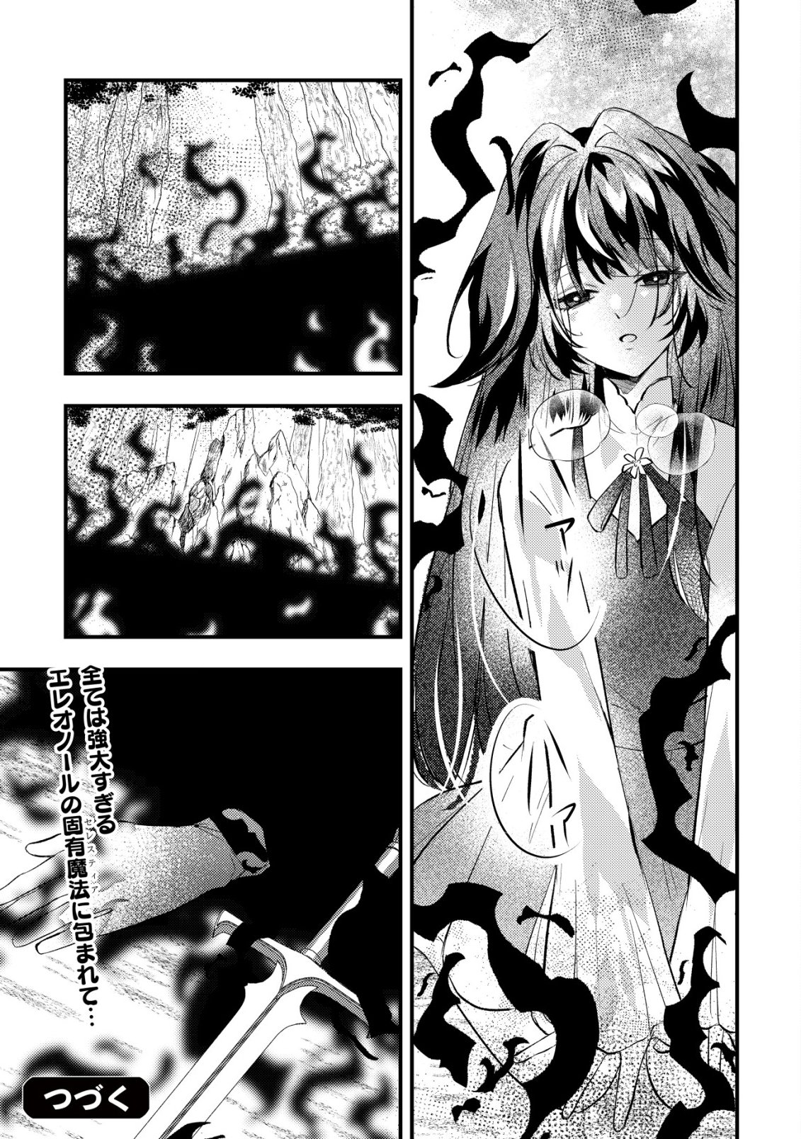 Yami-ochi Rasu Bosu Reijou No Osananajimi Ni Tensei Shita. Ore Ga Shindara Bad End Kakutei Na Node Saikyou Ni Natta Kedo, Mou Yami-ochi "yandere-ka" Shitemasen Ka? - Chapter 10 - Page 28