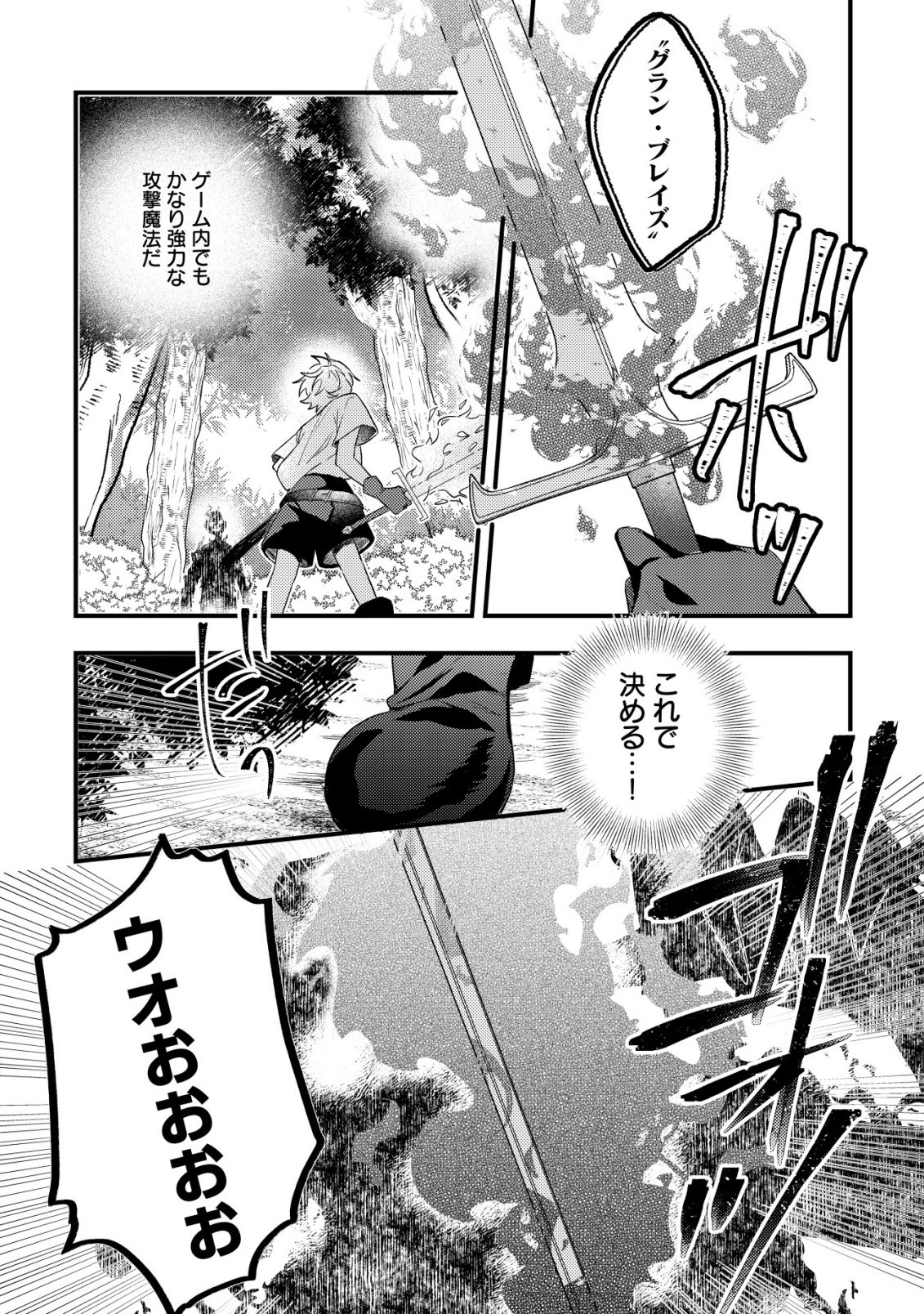 Yami-ochi Rasu Bosu Reijou No Osananajimi Ni Tensei Shita. Ore Ga Shindara Bad End Kakutei Na Node Saikyou Ni Natta Kedo, Mou Yami-ochi "yandere-ka" Shitemasen Ka? - Chapter 9 - Page 22