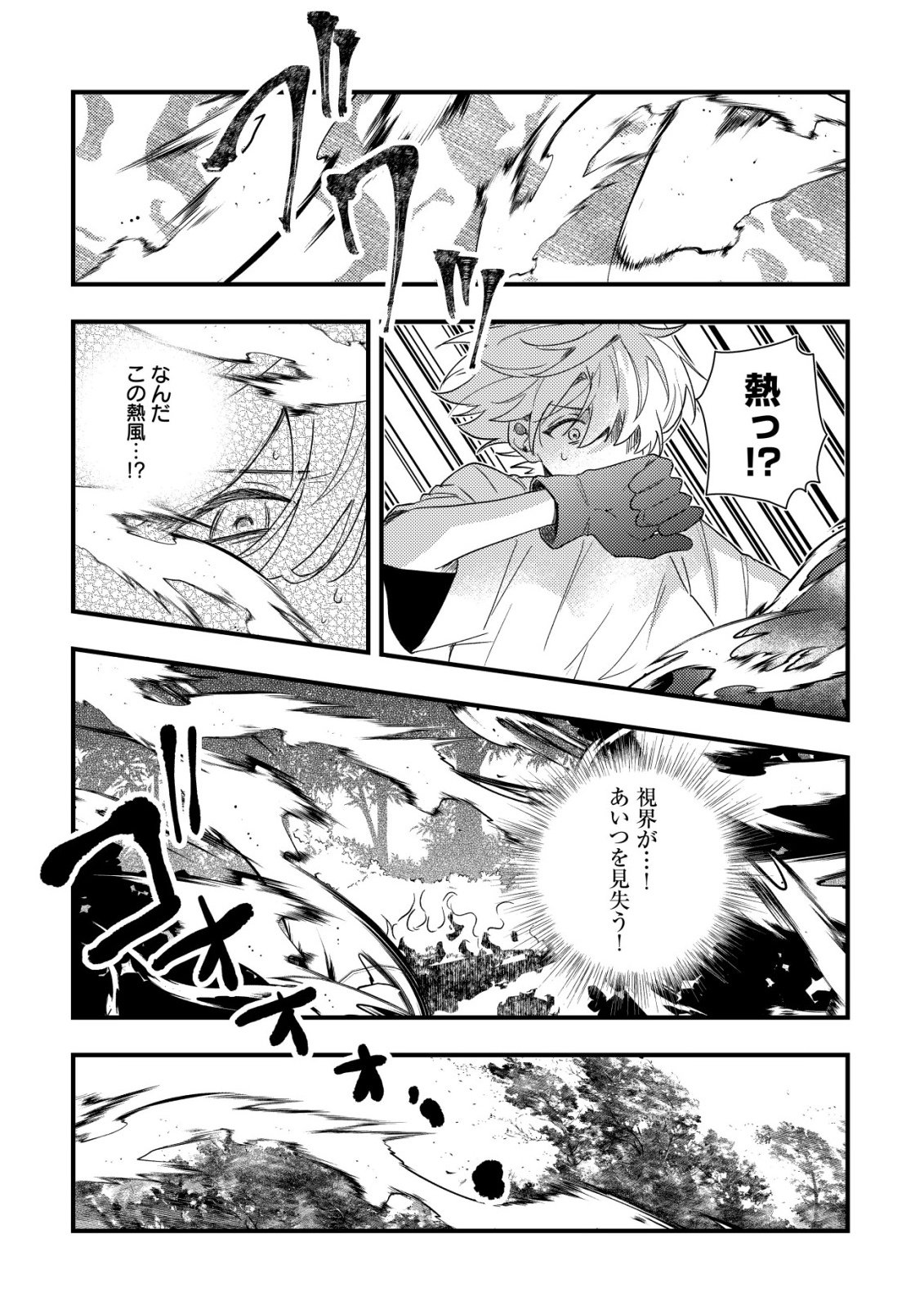 Yami-ochi Rasu Bosu Reijou No Osananajimi Ni Tensei Shita. Ore Ga Shindara Bad End Kakutei Na Node Saikyou Ni Natta Kedo, Mou Yami-ochi "yandere-ka" Shitemasen Ka? - Chapter 9 - Page 25