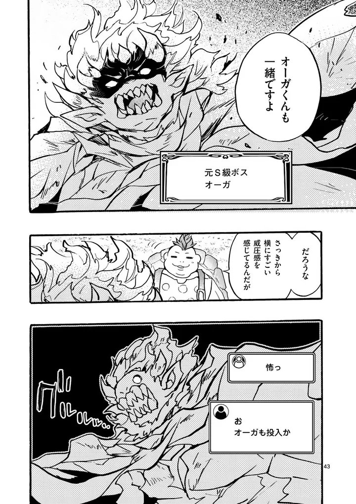 Yamiochi Yuusha no Haishin Haishin - Tsuihousare, Kakushi Boss Beya ni Hourikomareta Kekka, Boss to Tansakushagari Haishin wo Hajimeru - Chapter 10.5 - Page 2