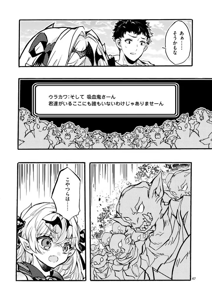 Yamiochi Yuusha no Haishin Haishin - Tsuihousare, Kakushi Boss Beya ni Hourikomareta Kekka, Boss to Tansakushagari Haishin wo Hajimeru - Chapter 10.5 - Page 6