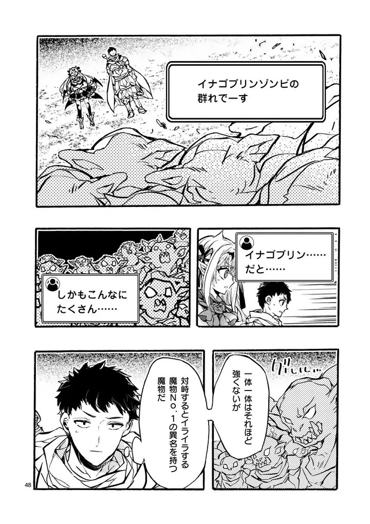 Yamiochi Yuusha no Haishin Haishin - Tsuihousare, Kakushi Boss Beya ni Hourikomareta Kekka, Boss to Tansakushagari Haishin wo Hajimeru - Chapter 10.5 - Page 7