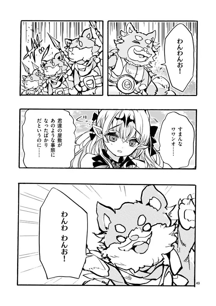 Yamiochi Yuusha no Haishin Haishin - Tsuihousare, Kakushi Boss Beya ni Hourikomareta Kekka, Boss to Tansakushagari Haishin wo Hajimeru - Chapter 10.5 - Page 8