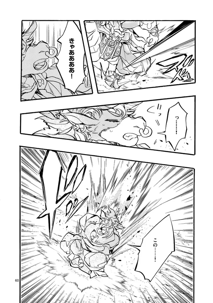 Yamiochi Yuusha no Haishin Haishin - Tsuihousare, Kakushi Boss Beya ni Hourikomareta Kekka, Boss to Tansakushagari Haishin wo Hajimeru - Chapter 10.7 - Page 1