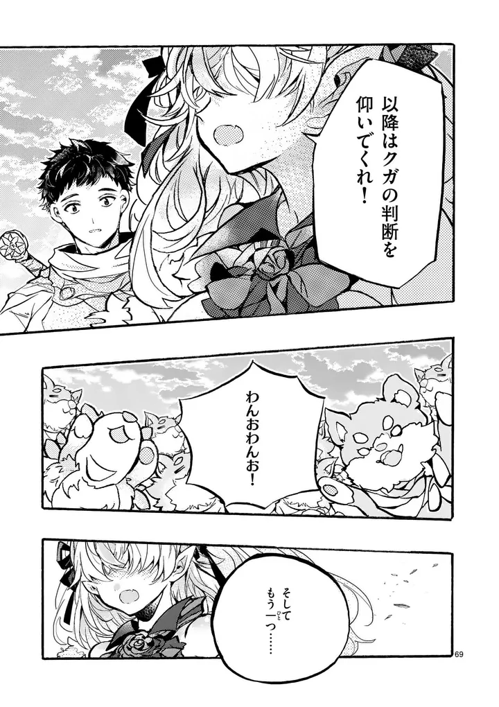 Yamiochi Yuusha no Haishin Haishin - Tsuihousare, Kakushi Boss Beya ni Hourikomareta Kekka, Boss to Tansakushagari Haishin wo Hajimeru - Chapter 10.7 - Page 10