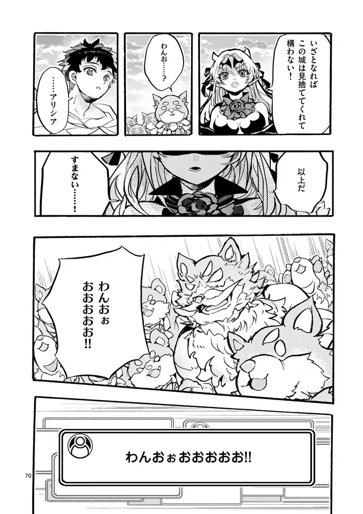 Yamiochi Yuusha no Haishin Haishin - Tsuihousare, Kakushi Boss Beya ni Hourikomareta Kekka, Boss to Tansakushagari Haishin wo Hajimeru - Chapter 10.7 - Page 11