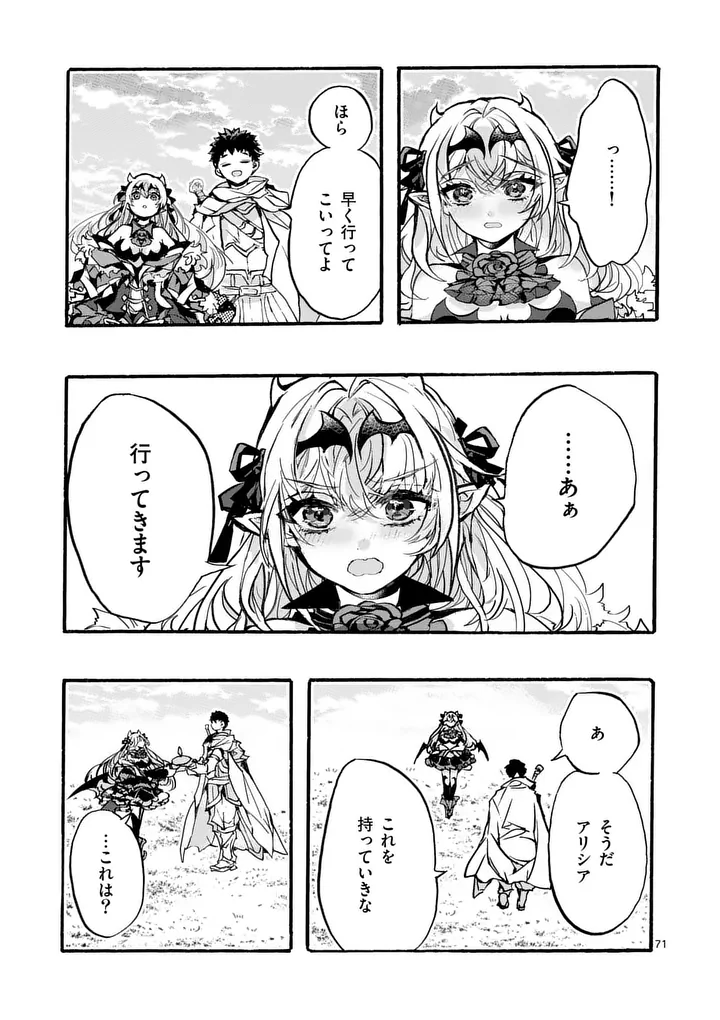 Yamiochi Yuusha no Haishin Haishin - Tsuihousare, Kakushi Boss Beya ni Hourikomareta Kekka, Boss to Tansakushagari Haishin wo Hajimeru - Chapter 10.7 - Page 12