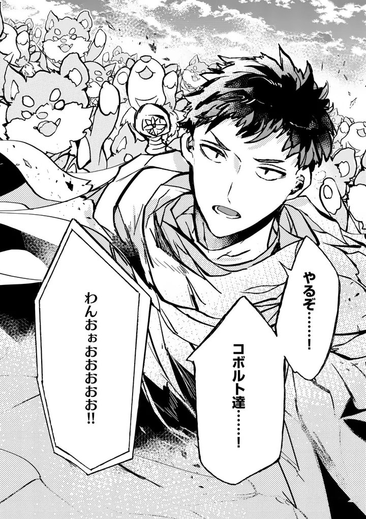 Yamiochi Yuusha no Haishin Haishin - Tsuihousare, Kakushi Boss Beya ni Hourikomareta Kekka, Boss to Tansakushagari Haishin wo Hajimeru - Chapter 10.7 - Page 15