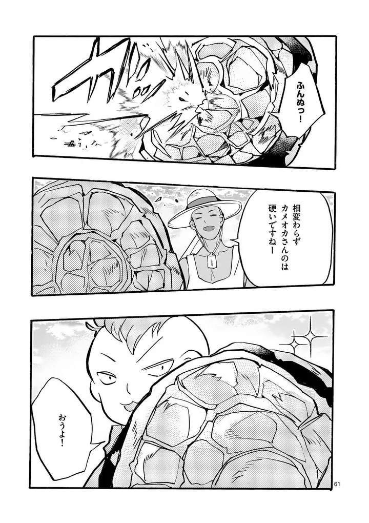 Yamiochi Yuusha no Haishin Haishin - Tsuihousare, Kakushi Boss Beya ni Hourikomareta Kekka, Boss to Tansakushagari Haishin wo Hajimeru - Chapter 10.7 - Page 2