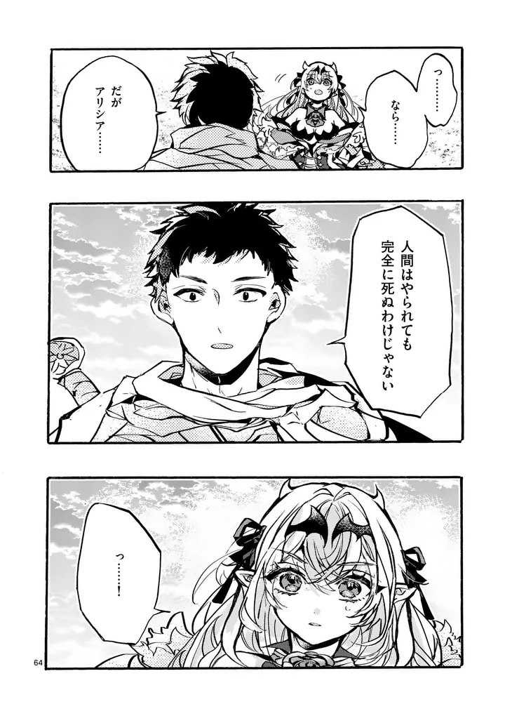 Yamiochi Yuusha no Haishin Haishin - Tsuihousare, Kakushi Boss Beya ni Hourikomareta Kekka, Boss to Tansakushagari Haishin wo Hajimeru - Chapter 10.7 - Page 5