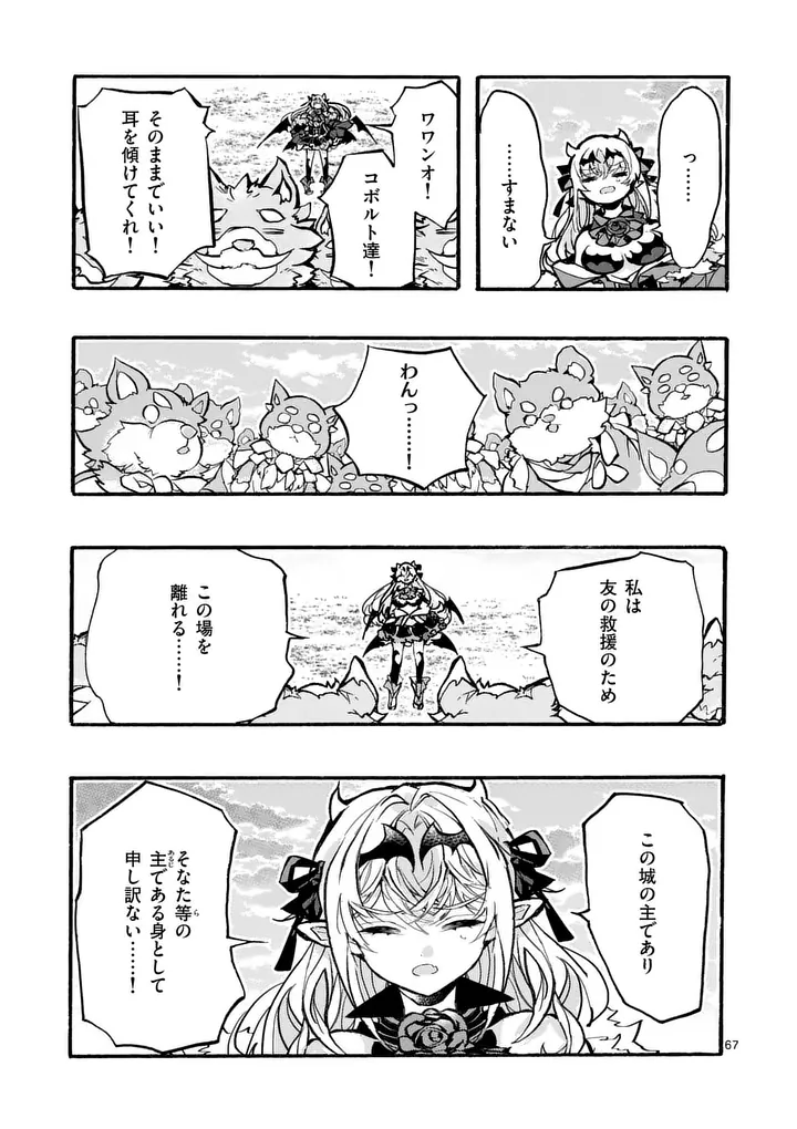 Yamiochi Yuusha no Haishin Haishin - Tsuihousare, Kakushi Boss Beya ni Hourikomareta Kekka, Boss to Tansakushagari Haishin wo Hajimeru - Chapter 10.7 - Page 8