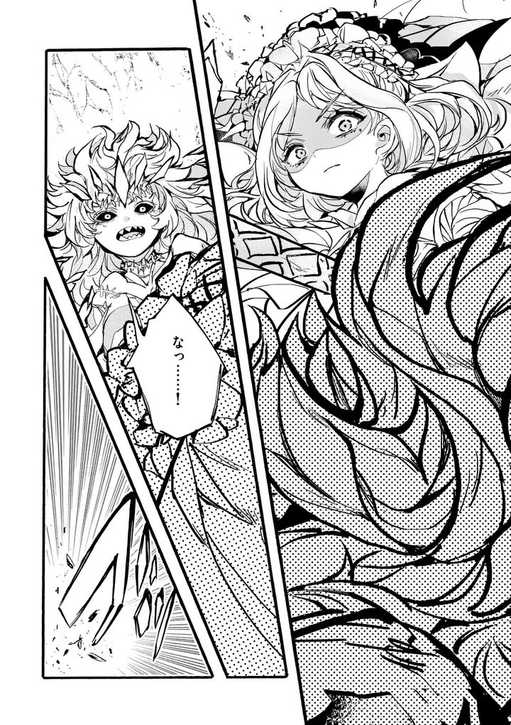 Yamiochi Yuusha no Haishin Haishin - Tsuihousare, Kakushi Boss Beya ni Hourikomareta Kekka, Boss to Tansakushagari Haishin wo Hajimeru - Chapter 11.2 - Page 4