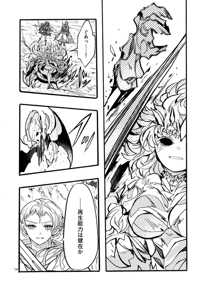 Yamiochi Yuusha no Haishin Haishin - Tsuihousare, Kakushi Boss Beya ni Hourikomareta Kekka, Boss to Tansakushagari Haishin wo Hajimeru - Chapter 11.2 - Page 5