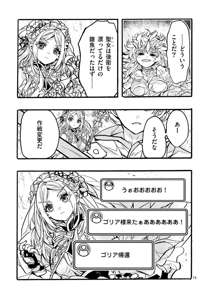 Yamiochi Yuusha no Haishin Haishin - Tsuihousare, Kakushi Boss Beya ni Hourikomareta Kekka, Boss to Tansakushagari Haishin wo Hajimeru - Chapter 11.2 - Page 6