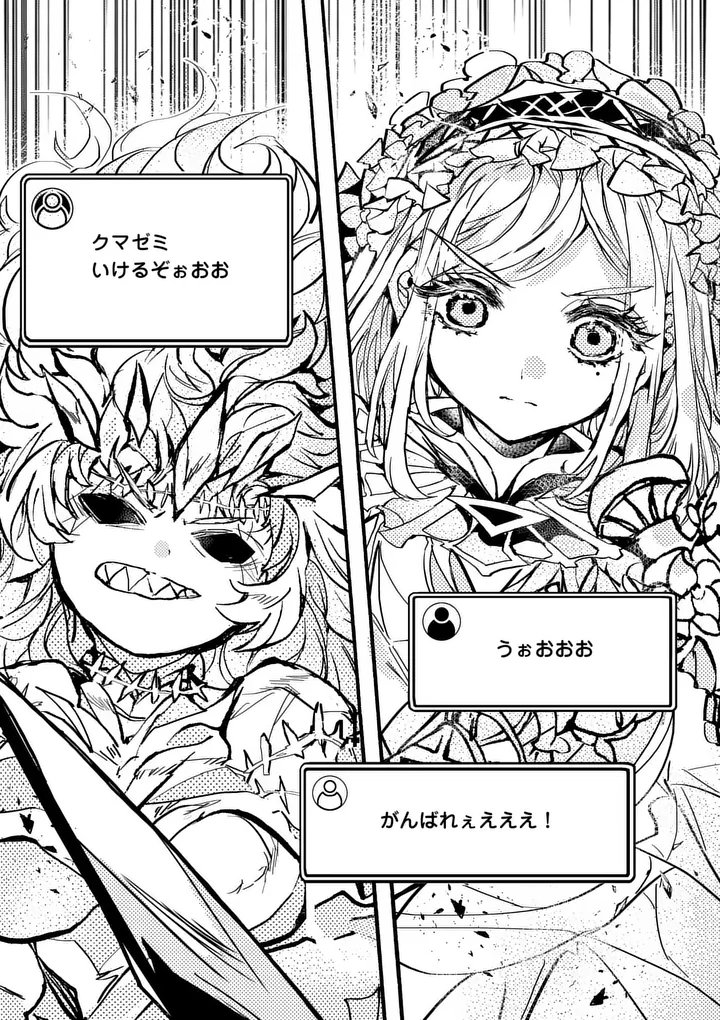 Yamiochi Yuusha no Haishin Haishin - Tsuihousare, Kakushi Boss Beya ni Hourikomareta Kekka, Boss to Tansakushagari Haishin wo Hajimeru - Chapter 11.2 - Page 8