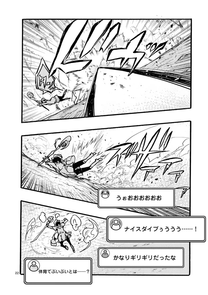 Yamiochi Yuusha no Haishin Haishin - Tsuihousare, Kakushi Boss Beya ni Hourikomareta Kekka, Boss to Tansakushagari Haishin wo Hajimeru - Chapter 11.3 - Page 5