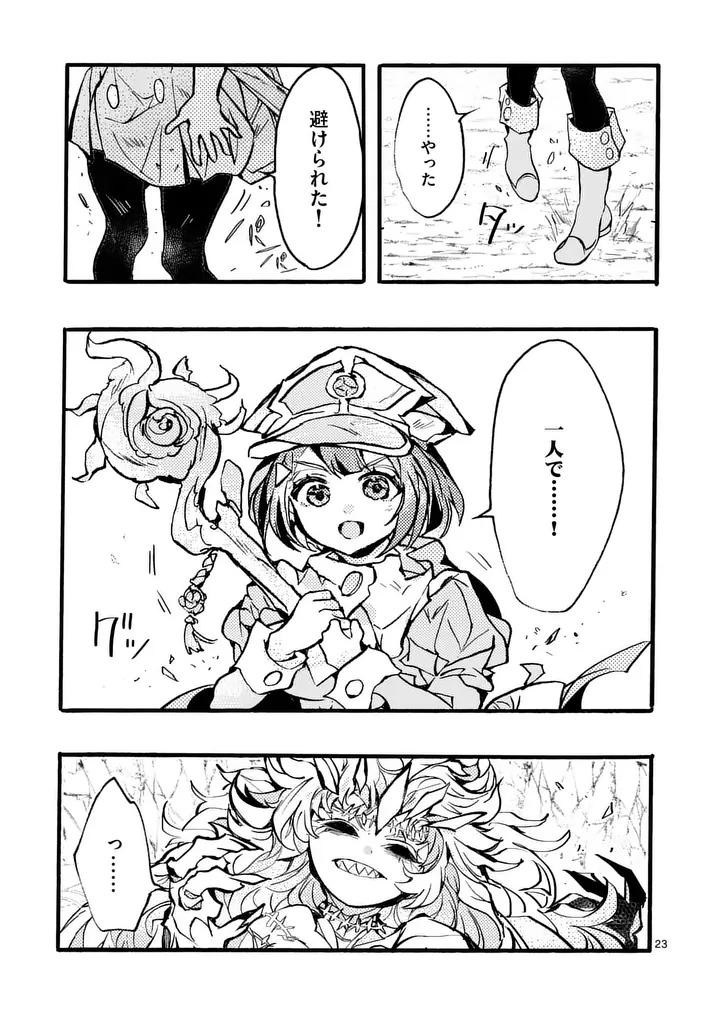 Yamiochi Yuusha no Haishin Haishin - Tsuihousare, Kakushi Boss Beya ni Hourikomareta Kekka, Boss to Tansakushagari Haishin wo Hajimeru - Chapter 11.3 - Page 6