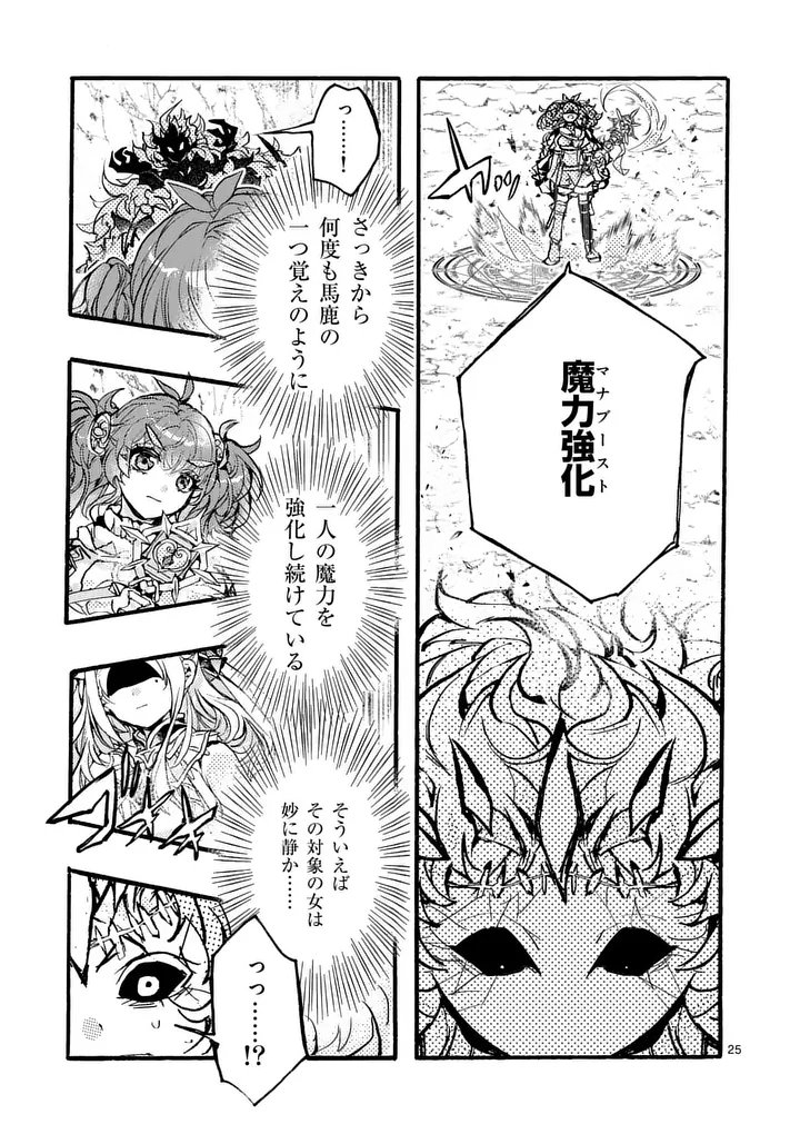 Yamiochi Yuusha no Haishin Haishin - Tsuihousare, Kakushi Boss Beya ni Hourikomareta Kekka, Boss to Tansakushagari Haishin wo Hajimeru - Chapter 11.3 - Page 8