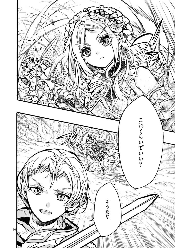 Yamiochi Yuusha no Haishin Haishin - Tsuihousare, Kakushi Boss Beya ni Hourikomareta Kekka, Boss to Tansakushagari Haishin wo Hajimeru - Chapter 11.3 - Page 9