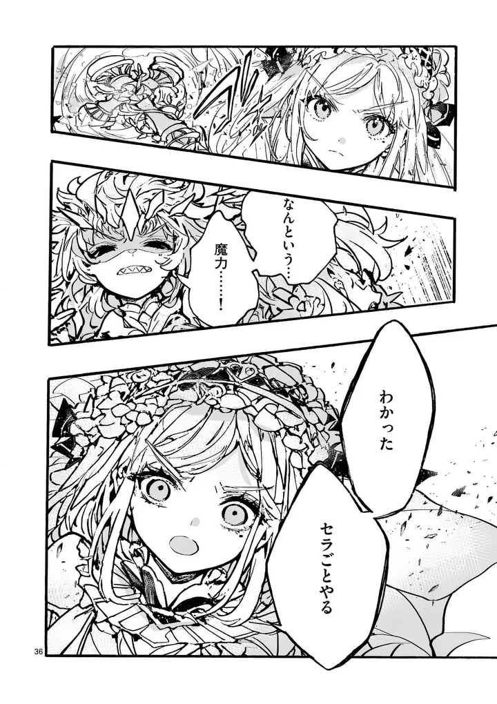 Yamiochi Yuusha no Haishin Haishin - Tsuihousare, Kakushi Boss Beya ni Hourikomareta Kekka, Boss to Tansakushagari Haishin wo Hajimeru - Chapter 11.4 - Page 10