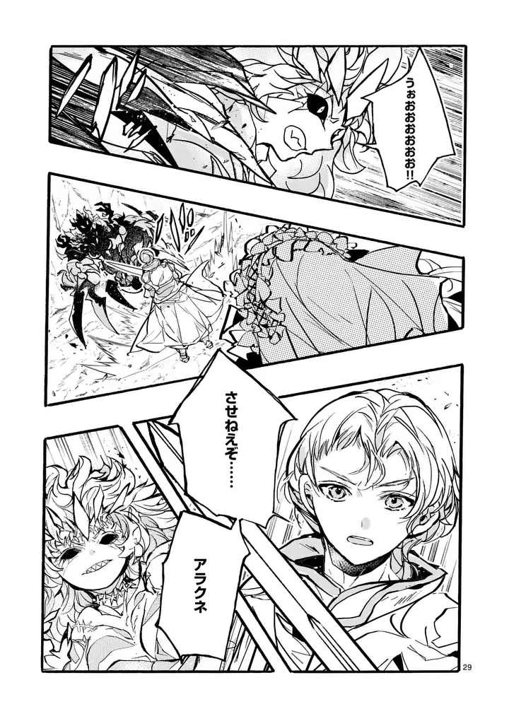 Yamiochi Yuusha no Haishin Haishin - Tsuihousare, Kakushi Boss Beya ni Hourikomareta Kekka, Boss to Tansakushagari Haishin wo Hajimeru - Chapter 11.4 - Page 3