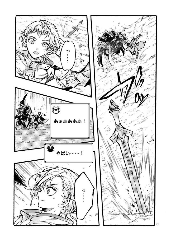 Yamiochi Yuusha no Haishin Haishin - Tsuihousare, Kakushi Boss Beya ni Hourikomareta Kekka, Boss to Tansakushagari Haishin wo Hajimeru - Chapter 11.4 - Page 5