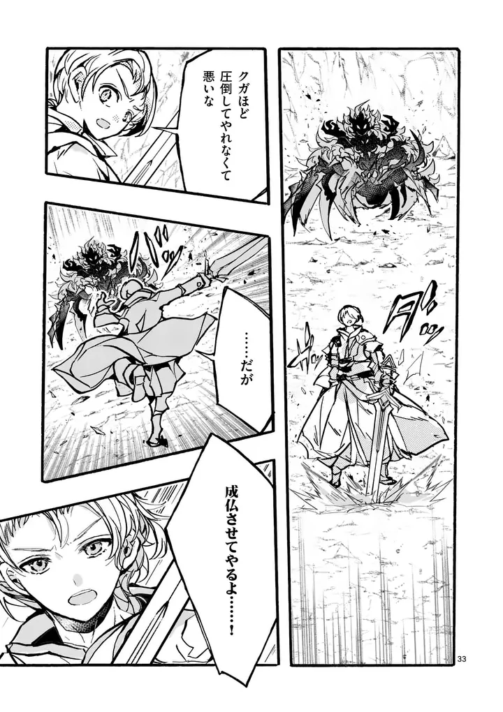 Yamiochi Yuusha no Haishin Haishin - Tsuihousare, Kakushi Boss Beya ni Hourikomareta Kekka, Boss to Tansakushagari Haishin wo Hajimeru - Chapter 11.4 - Page 7