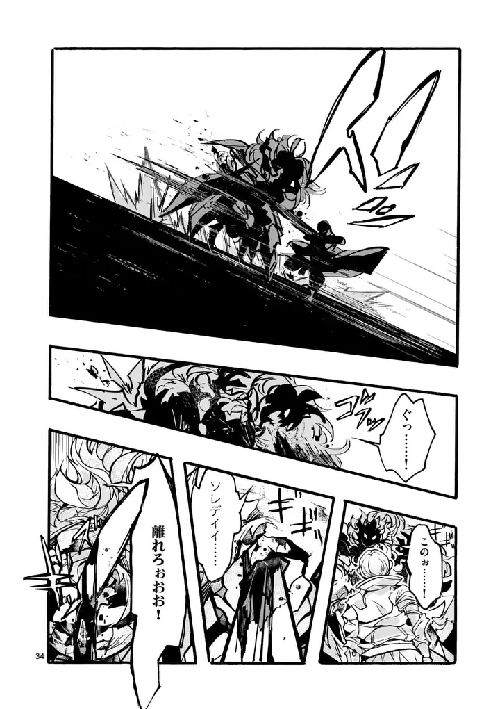 Yamiochi Yuusha no Haishin Haishin - Tsuihousare, Kakushi Boss Beya ni Hourikomareta Kekka, Boss to Tansakushagari Haishin wo Hajimeru - Chapter 11.4 - Page 8