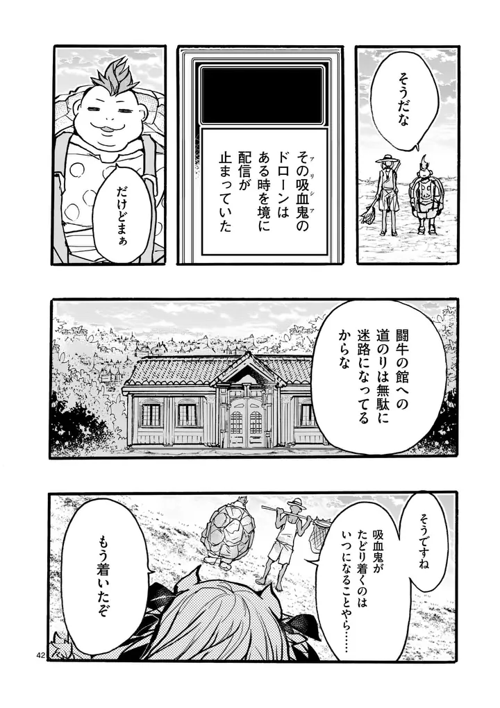 Yamiochi Yuusha no Haishin Haishin - Tsuihousare, Kakushi Boss Beya ni Hourikomareta Kekka, Boss to Tansakushagari Haishin wo Hajimeru - Chapter 11.5 - Page 6