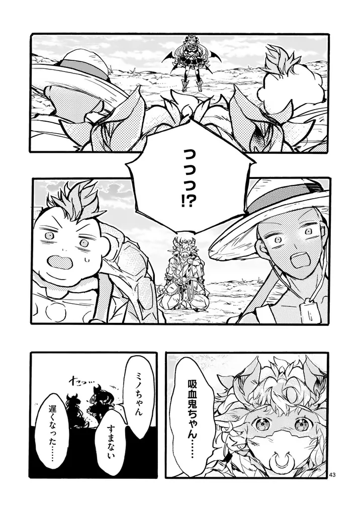 Yamiochi Yuusha no Haishin Haishin - Tsuihousare, Kakushi Boss Beya ni Hourikomareta Kekka, Boss to Tansakushagari Haishin wo Hajimeru - Chapter 11.5 - Page 7