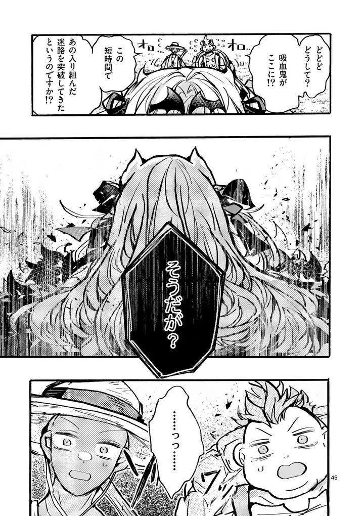 Yamiochi Yuusha no Haishin Haishin - Tsuihousare, Kakushi Boss Beya ni Hourikomareta Kekka, Boss to Tansakushagari Haishin wo Hajimeru - Chapter 11.5 - Page 9