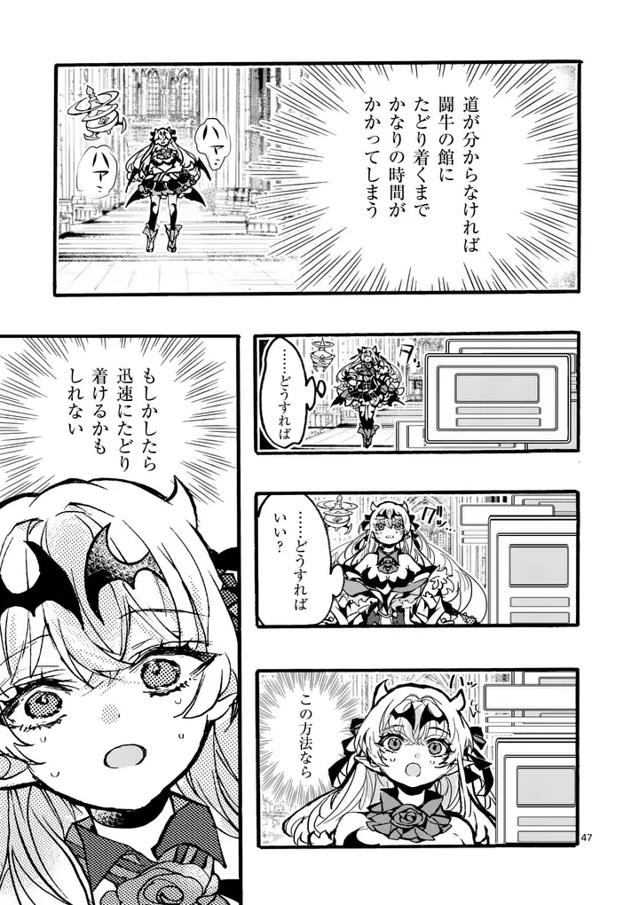 Yamiochi Yuusha no Haishin Haishin - Tsuihousare, Kakushi Boss Beya ni Hourikomareta Kekka, Boss to Tansakushagari Haishin wo Hajimeru - Chapter 11.6 - Page 2