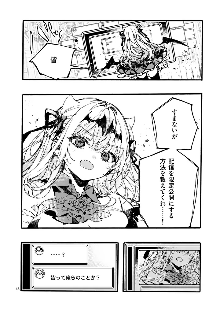Yamiochi Yuusha no Haishin Haishin - Tsuihousare, Kakushi Boss Beya ni Hourikomareta Kekka, Boss to Tansakushagari Haishin wo Hajimeru - Chapter 11.6 - Page 3
