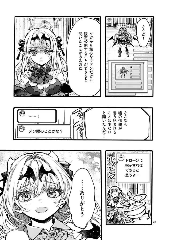 Yamiochi Yuusha no Haishin Haishin - Tsuihousare, Kakushi Boss Beya ni Hourikomareta Kekka, Boss to Tansakushagari Haishin wo Hajimeru - Chapter 11.6 - Page 4