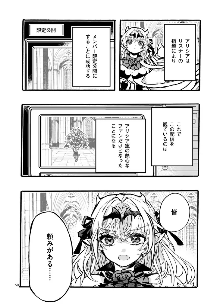 Yamiochi Yuusha no Haishin Haishin - Tsuihousare, Kakushi Boss Beya ni Hourikomareta Kekka, Boss to Tansakushagari Haishin wo Hajimeru - Chapter 11.6 - Page 5