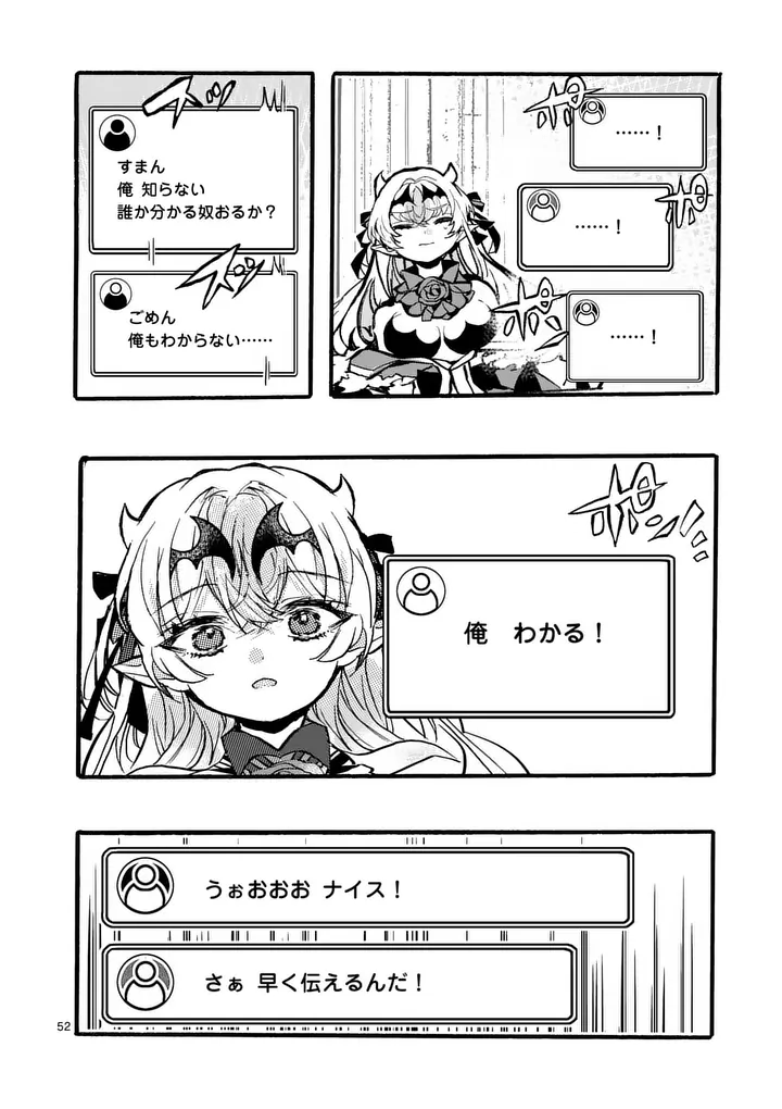 Yamiochi Yuusha no Haishin Haishin - Tsuihousare, Kakushi Boss Beya ni Hourikomareta Kekka, Boss to Tansakushagari Haishin wo Hajimeru - Chapter 11.6 - Page 7