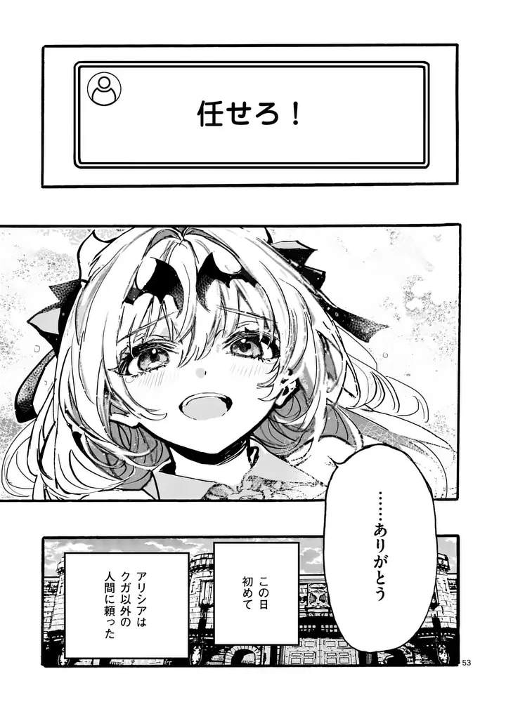 Yamiochi Yuusha no Haishin Haishin - Tsuihousare, Kakushi Boss Beya ni Hourikomareta Kekka, Boss to Tansakushagari Haishin wo Hajimeru - Chapter 11.6 - Page 8
