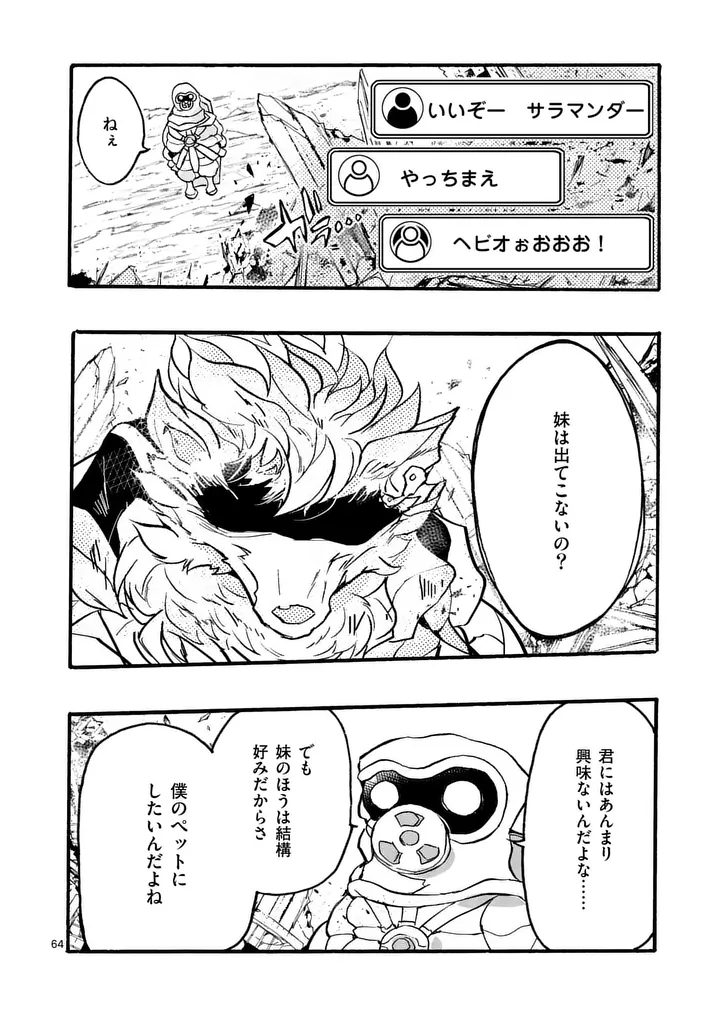 Yamiochi Yuusha no Haishin Haishin - Tsuihousare, Kakushi Boss Beya ni Hourikomareta Kekka, Boss to Tansakushagari Haishin wo Hajimeru - Chapter 11.7 - Page 10