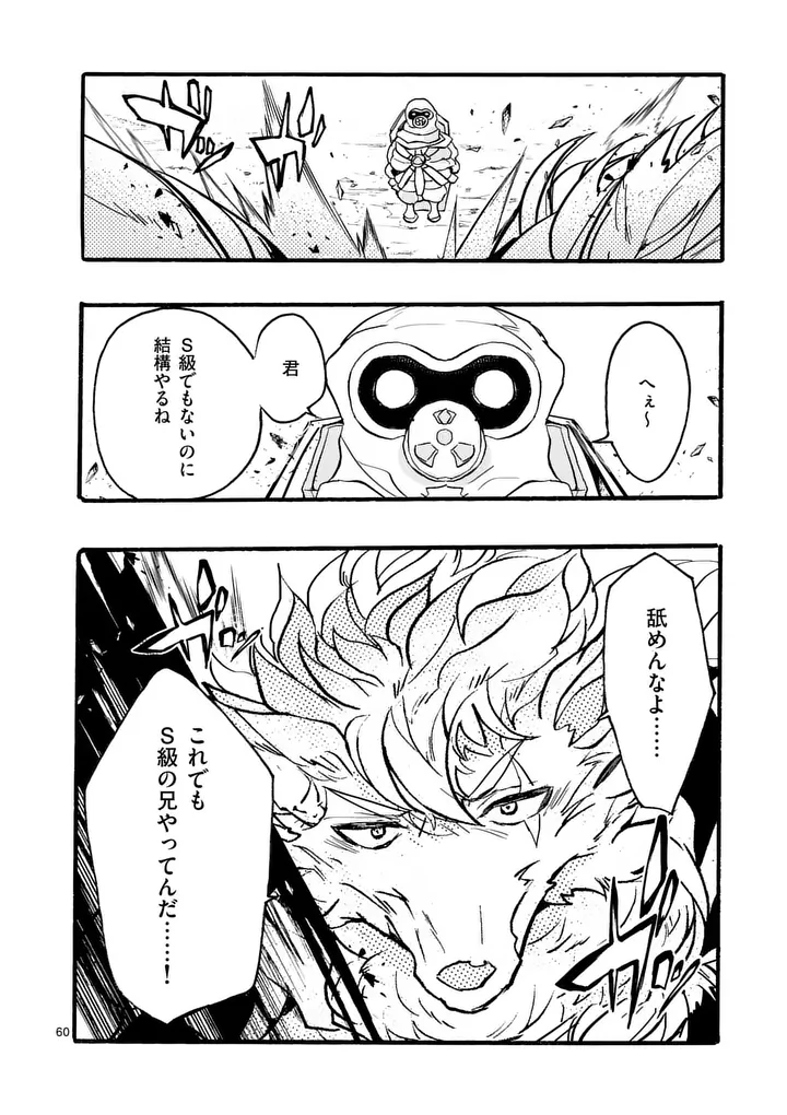 Yamiochi Yuusha no Haishin Haishin - Tsuihousare, Kakushi Boss Beya ni Hourikomareta Kekka, Boss to Tansakushagari Haishin wo Hajimeru - Chapter 11.7 - Page 6