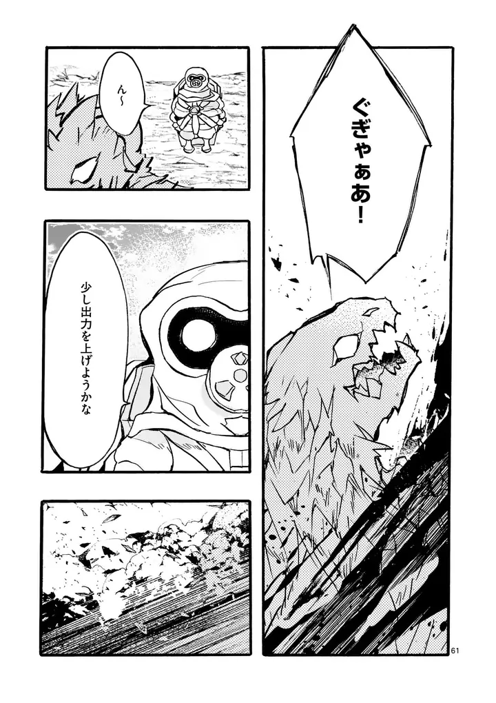 Yamiochi Yuusha no Haishin Haishin - Tsuihousare, Kakushi Boss Beya ni Hourikomareta Kekka, Boss to Tansakushagari Haishin wo Hajimeru - Chapter 11.7 - Page 7