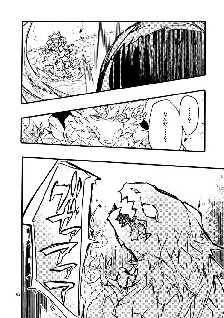 Yamiochi Yuusha no Haishin Haishin - Tsuihousare, Kakushi Boss Beya ni Hourikomareta Kekka, Boss to Tansakushagari Haishin wo Hajimeru - Chapter 11.7 - Page 8