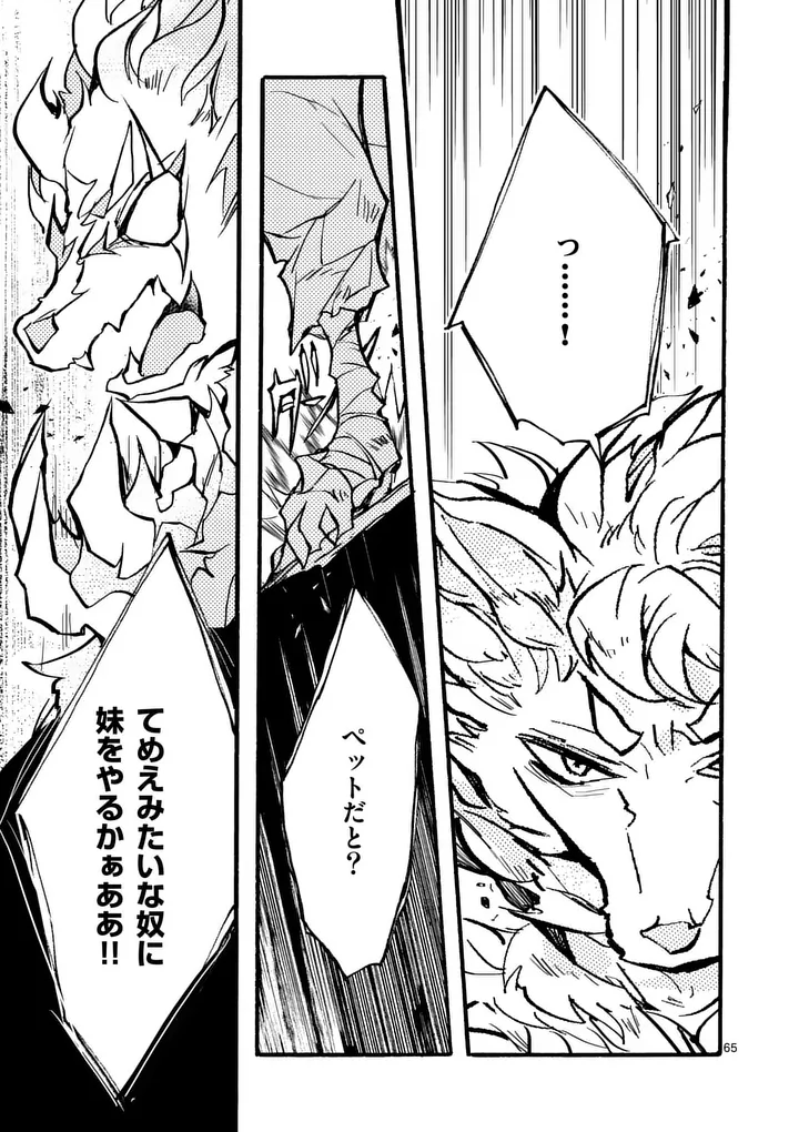 Yamiochi Yuusha no Haishin Haishin - Tsuihousare, Kakushi Boss Beya ni Hourikomareta Kekka, Boss to Tansakushagari Haishin wo Hajimeru - Chapter 11.8 - Page 1