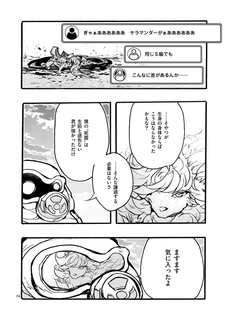 Yamiochi Yuusha no Haishin Haishin - Tsuihousare, Kakushi Boss Beya ni Hourikomareta Kekka, Boss to Tansakushagari Haishin wo Hajimeru - Chapter 11.8 - Page 10
